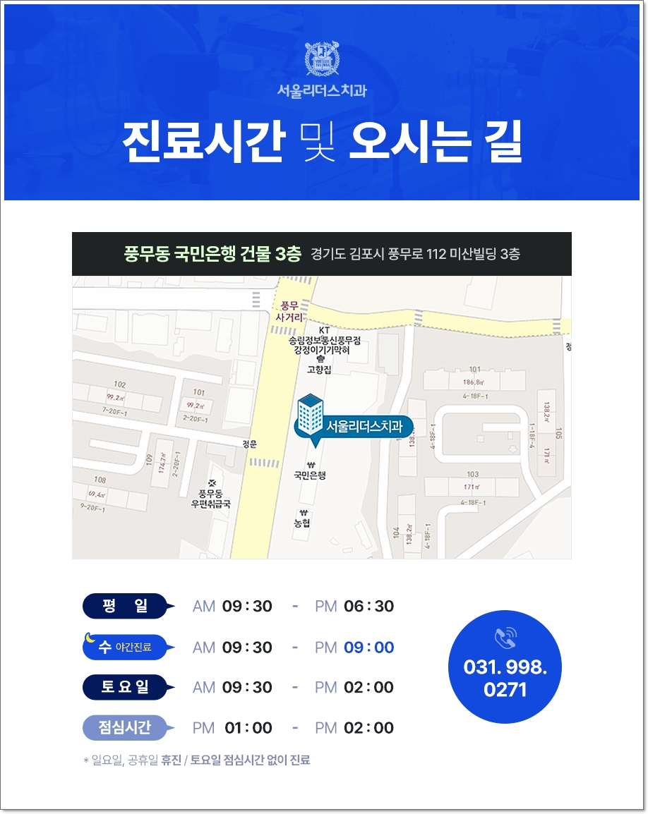 서울정성치과의원 이미지