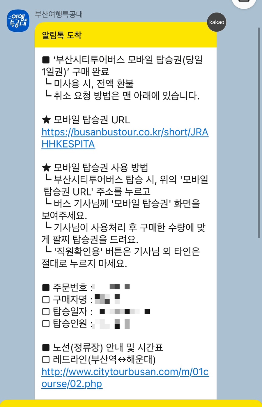 주식회사 온버스 이미지