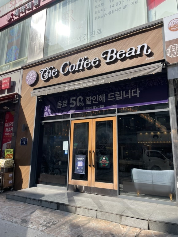커피빈분당서현점 이미지