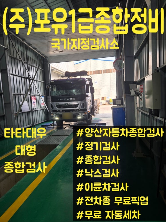 대우종합정비 이미지