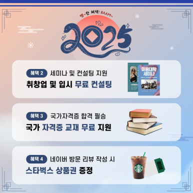 베스트뷰티미용학원 이미지