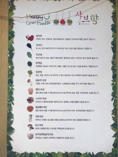 샤브향 이미지