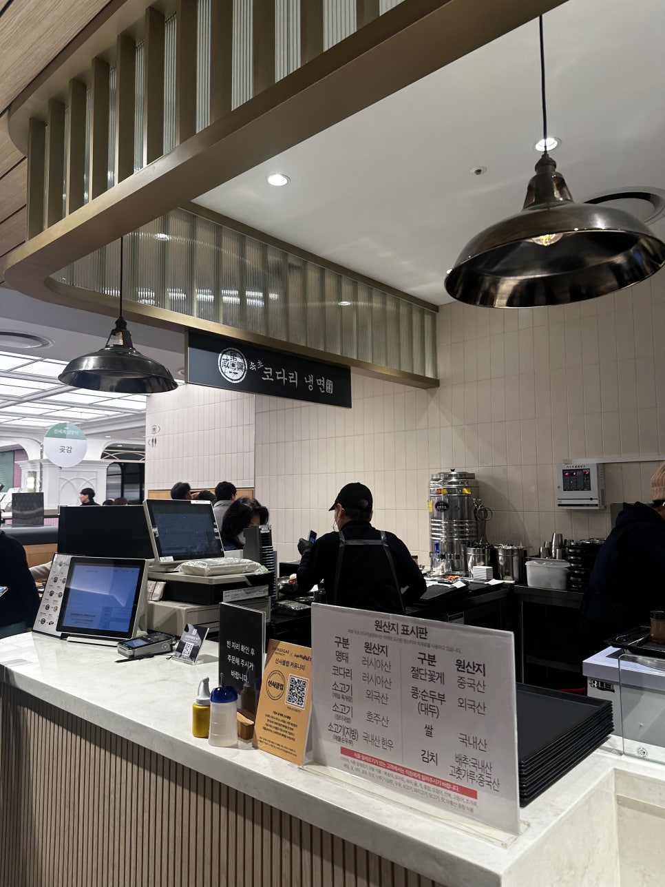 속초코다리냉면 신세계 사우스시티 사진 5