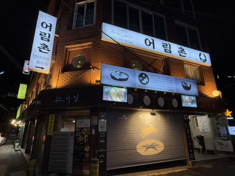 대흥생선 이미지