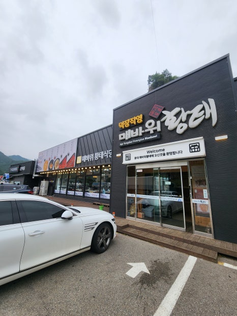대도건어물 이미지