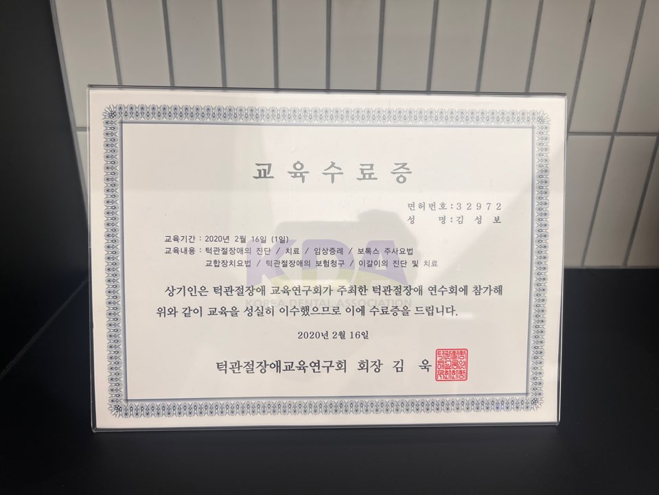 남부치과의원 이미지