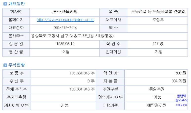 (주)플랜텍 이미지