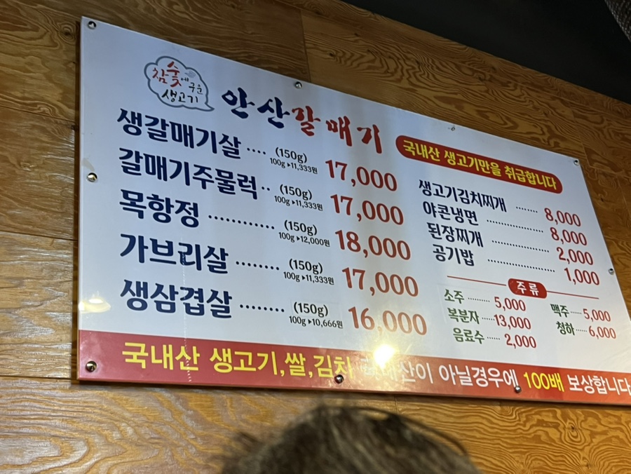 란이네삼겹살 이미지