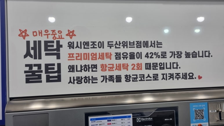 장성24시셀프빨래방 이미지
