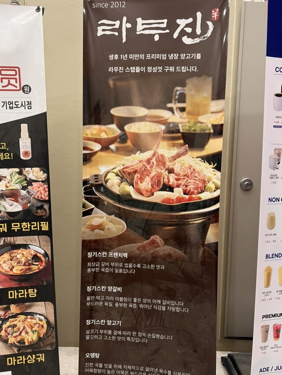 라무진원주기업도시점 이미지