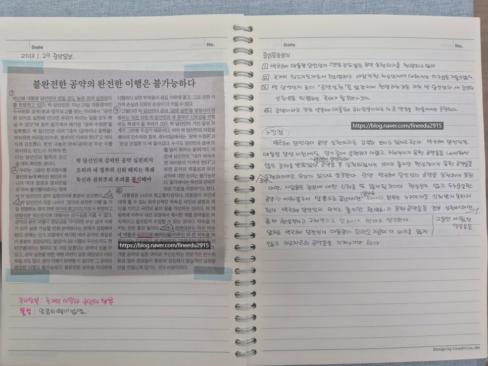파인에듀 이미지