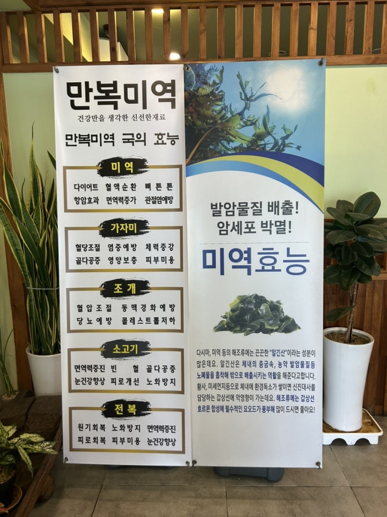 만복미역 이미지