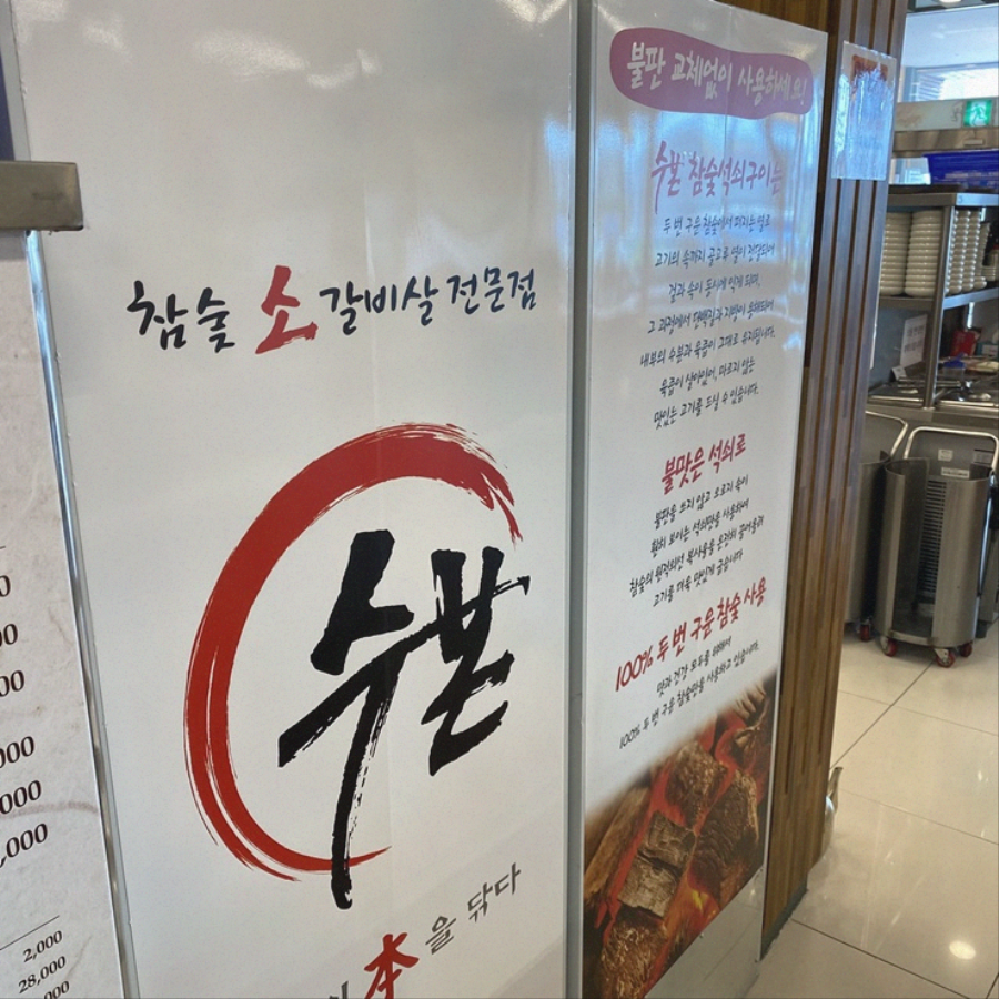 수본 이미지