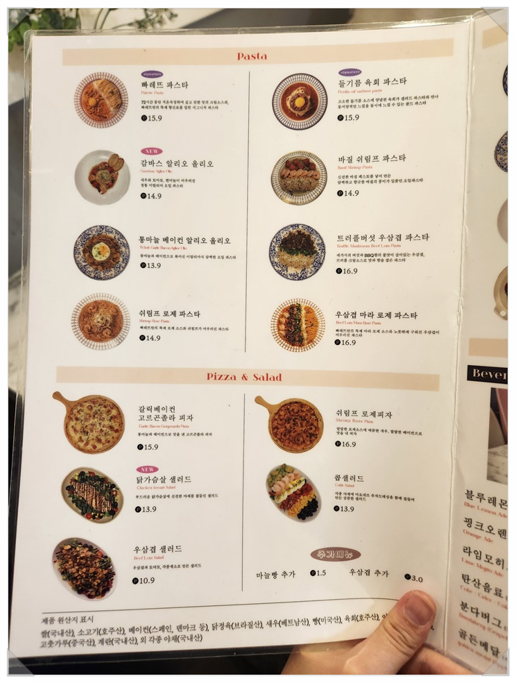 빠레뜨;한남 이미지