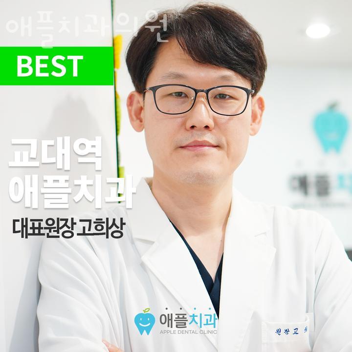 애플치과의원 이미지