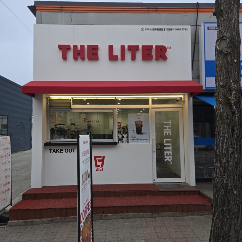 더리터원주관설점 이미지