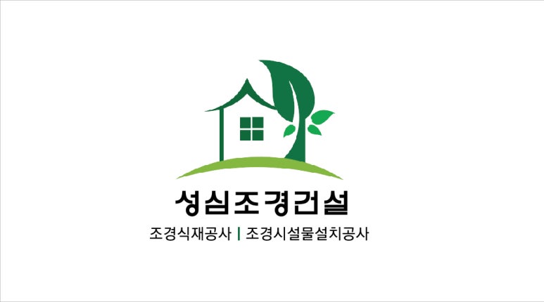 성심조경 이미지