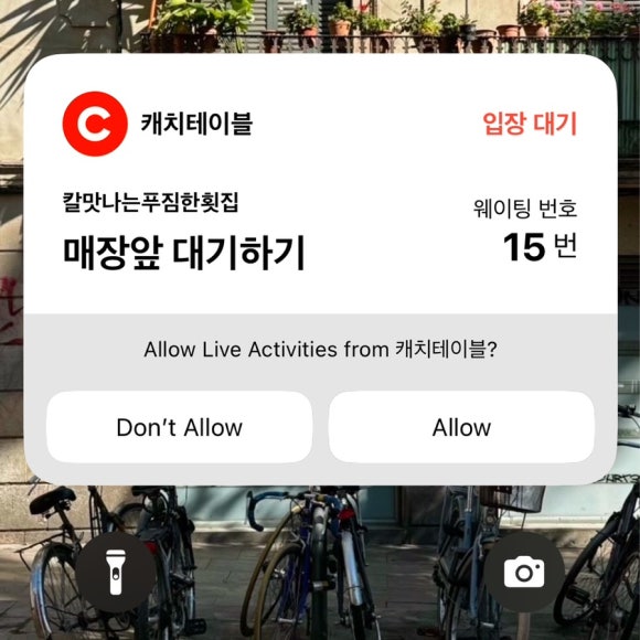 칼맛나는푸짐한횟집 이미지
