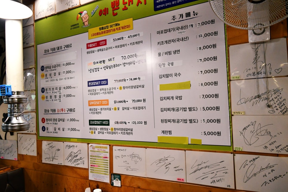 예쁜돼지상암점 이미지