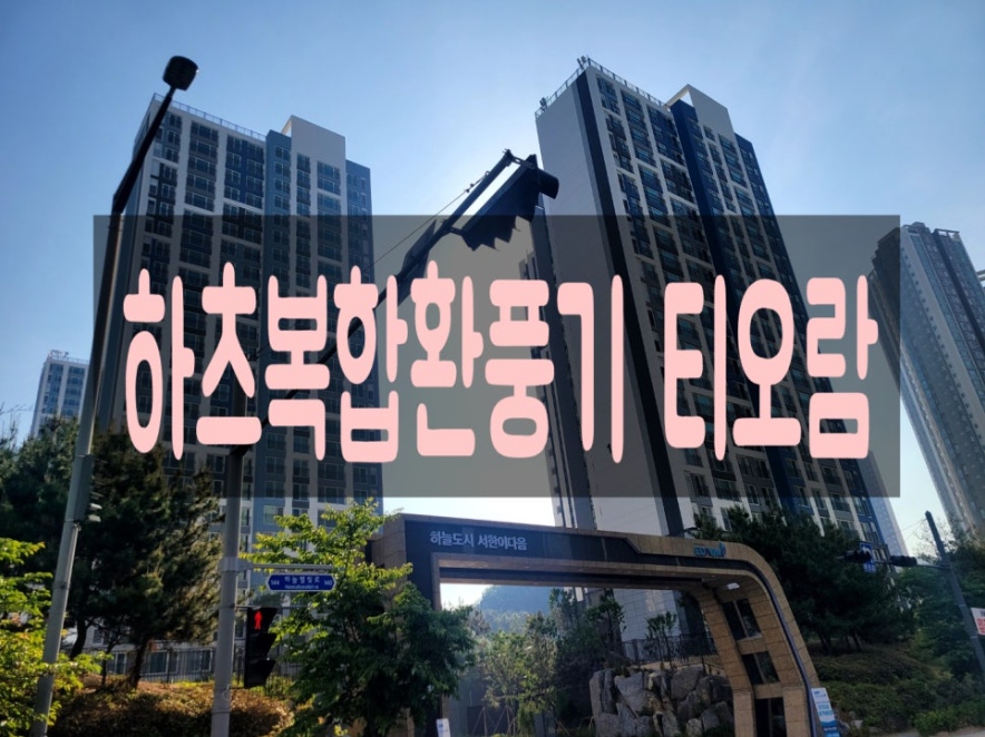 공간환풍기 이미지