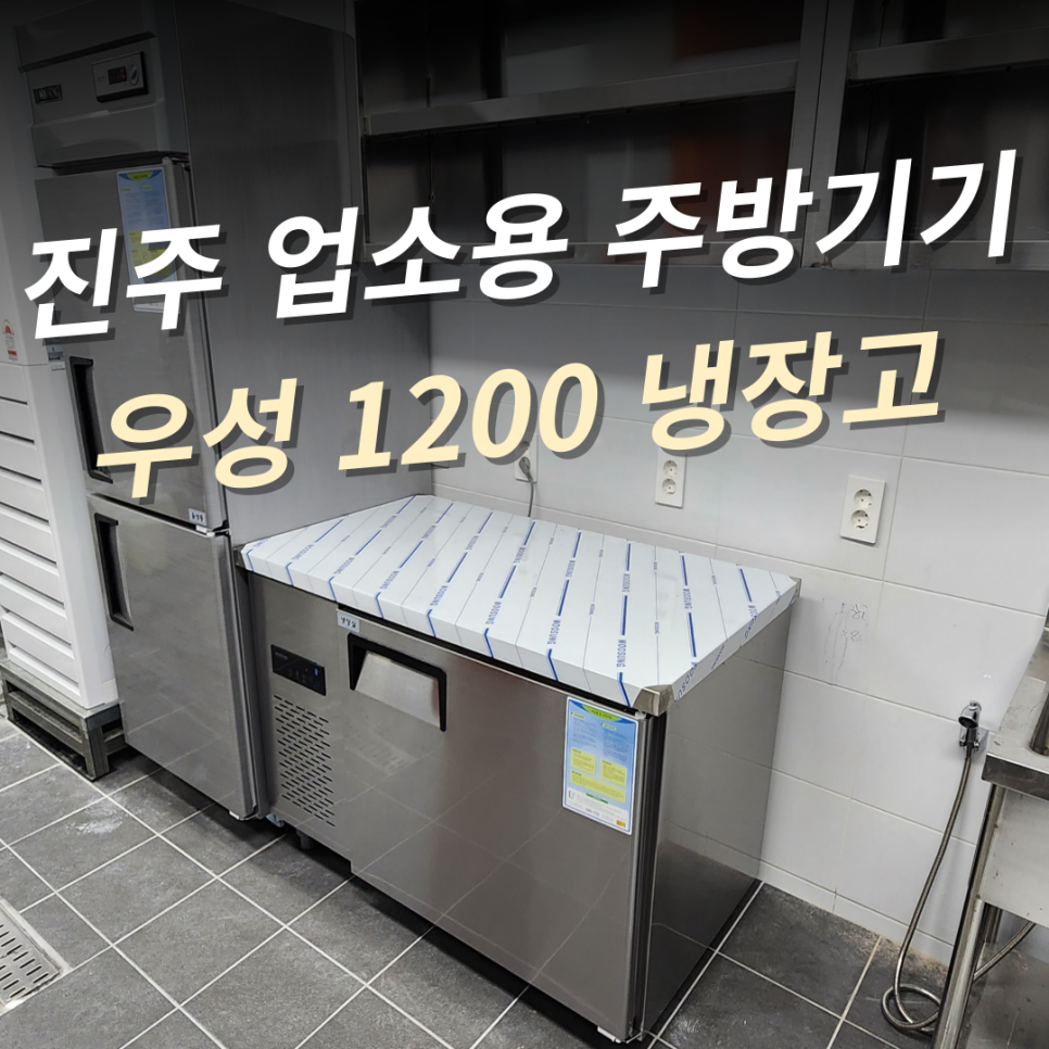 진주종합주방 이미지