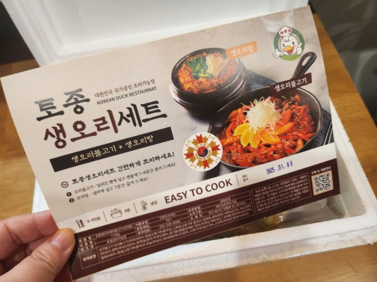 토종생오리농원 이미지