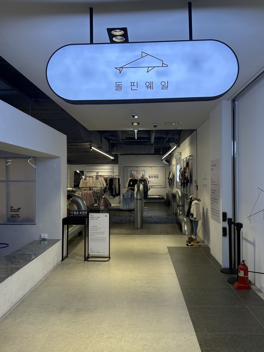 돌핀웨일대구노리터 이미지