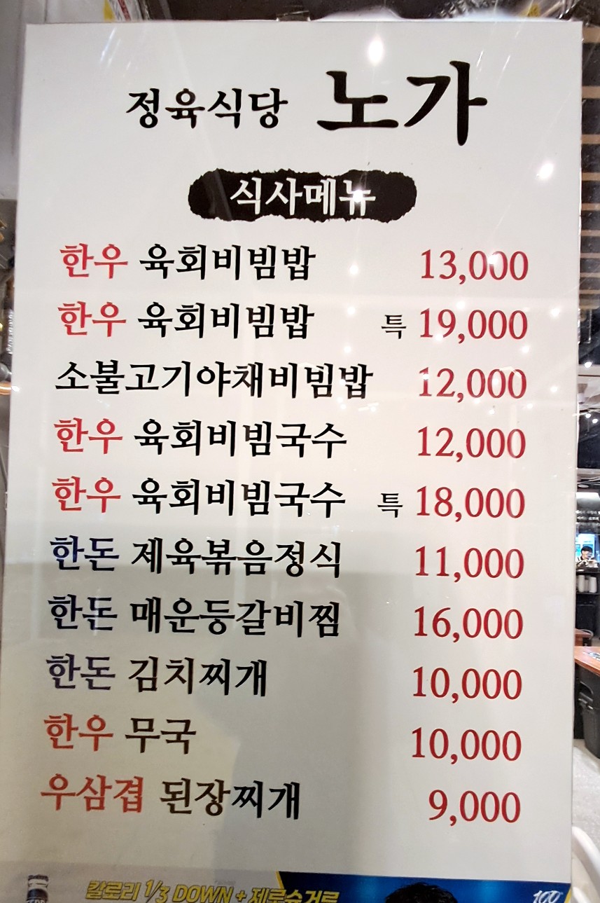 정육식당노가 이미지