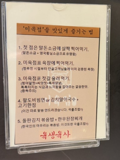 미육점 이미지