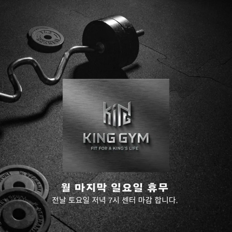 킹짐 이미지