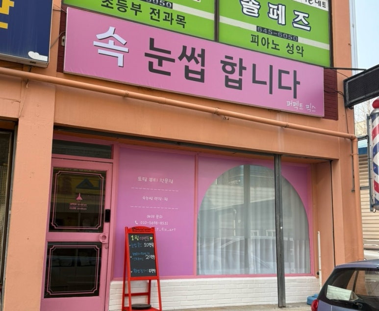 퍼펙트픽스 이미지