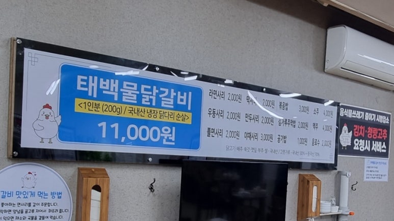 승소닭갈비 이미지