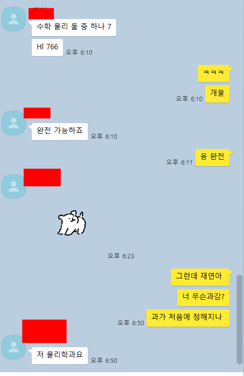 2025년 옥스퍼드(oxford) 대학교 합격 - IB chemistry, AP chemistry 제자. 축하한다 ~ 관련 이미지 1