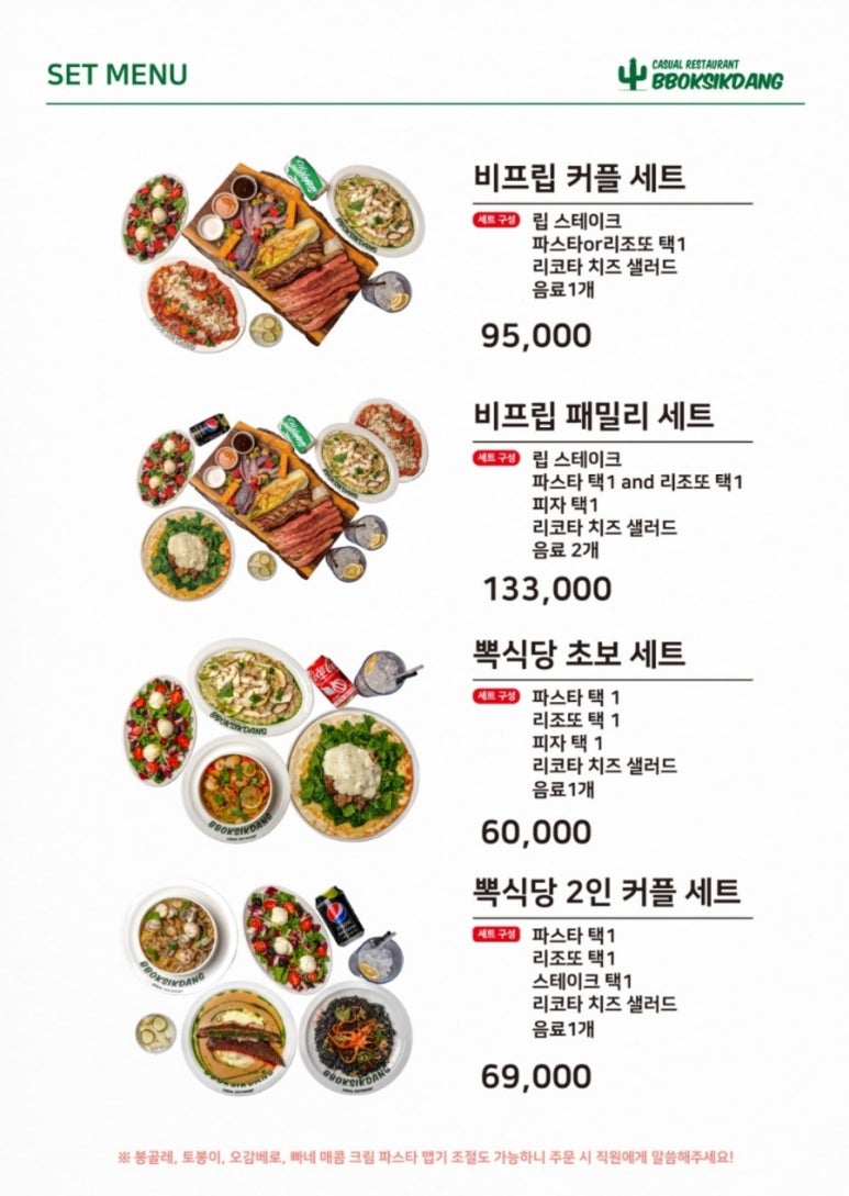뽁식당 이미지