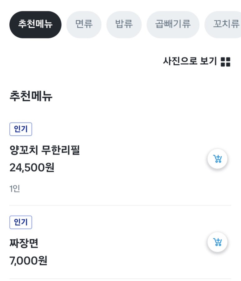 덕승루 이미지