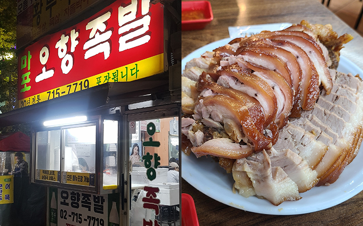 서울족발 이미지
