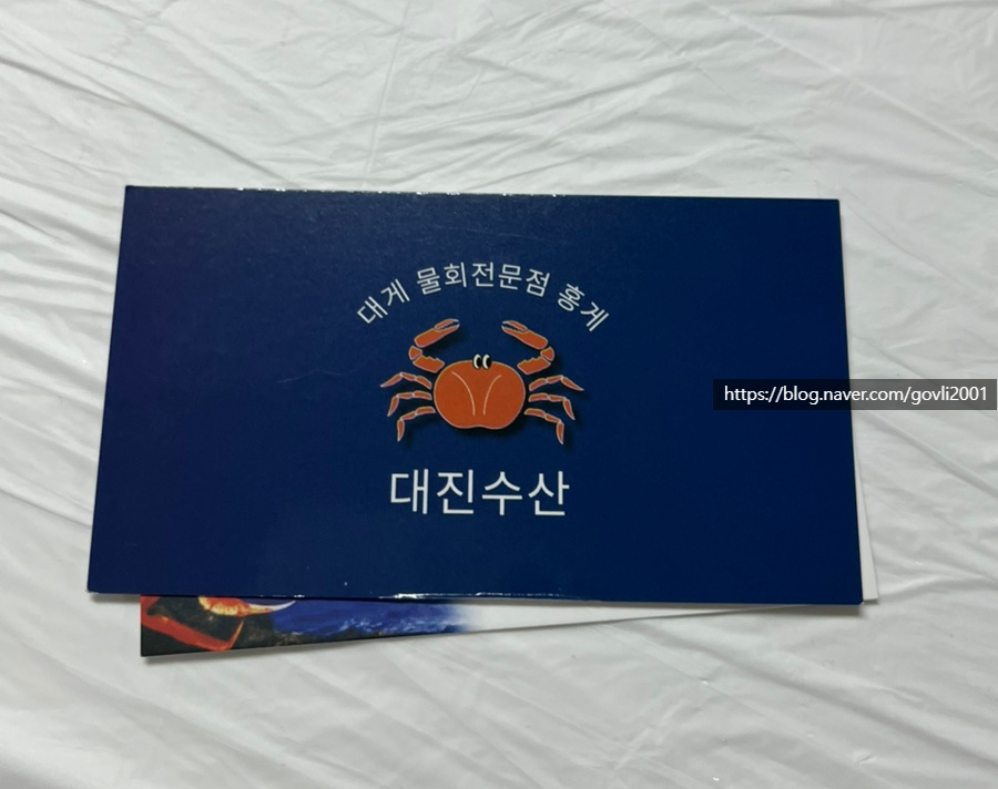 대진수산 이미지