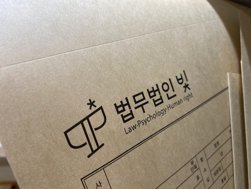법무법인빛고양분사무소 이미지