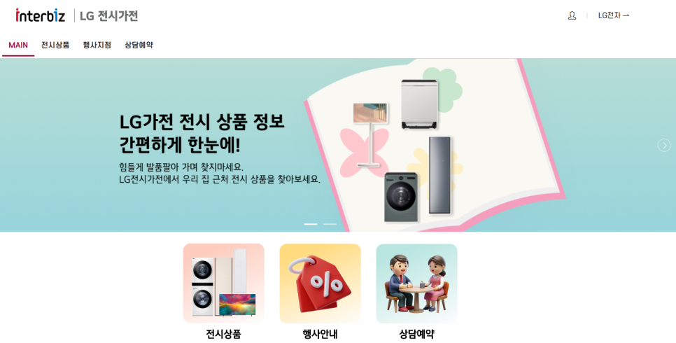가전마트전자 이미지