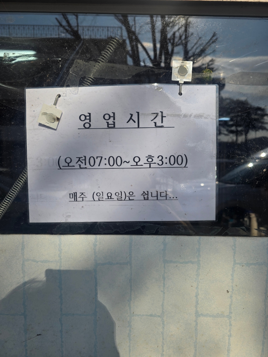삼천포돼지국밥 이미지