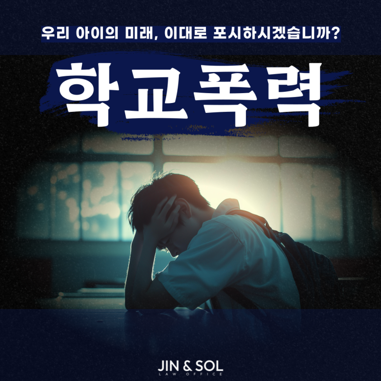 진앤솔법률사무소 이미지