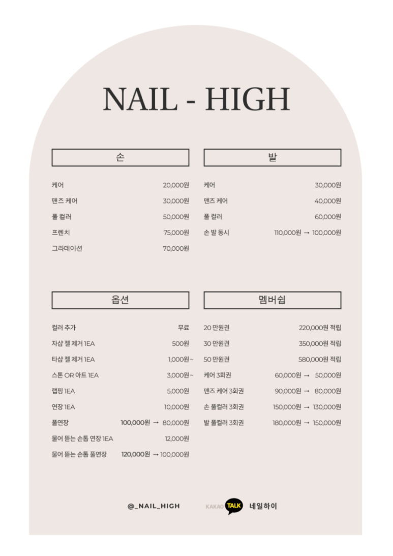 네일하이 이미지