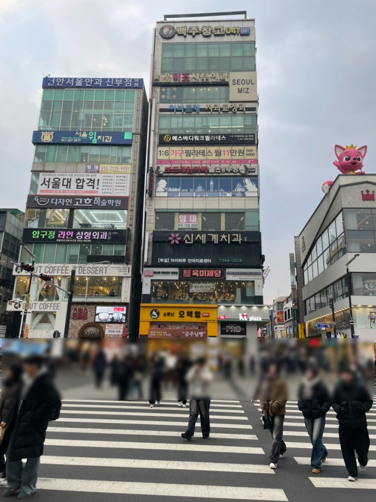신세계치과의원 이미지