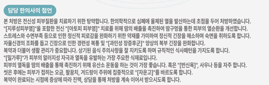 거북이한의원 이미지