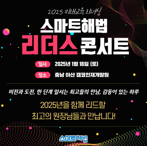 스마트해법지사 이미지