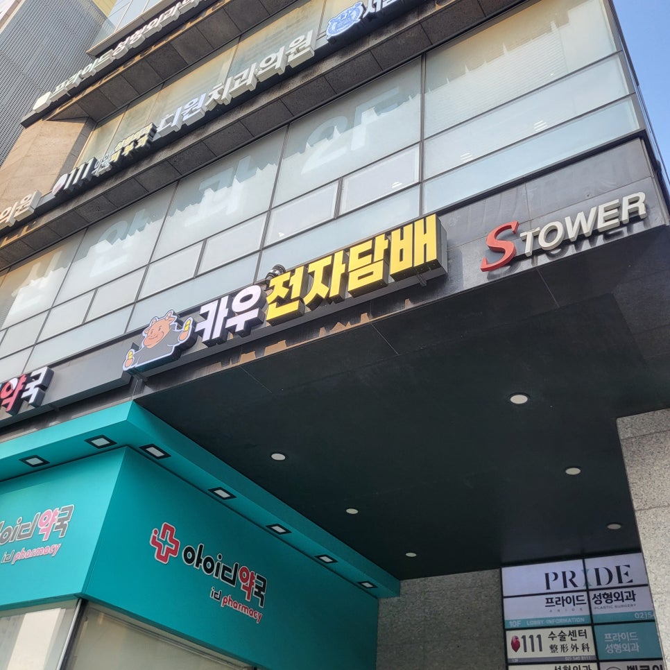 카우베이프(신사점) 이미지