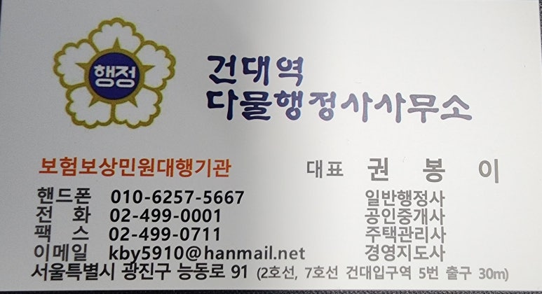 내일행정사사무소 이미지