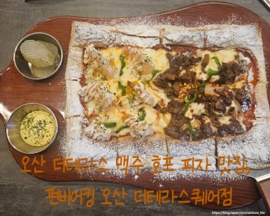 펀비어킹오산더테라스퀘어점 이미지