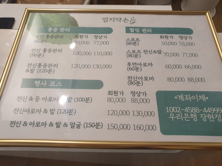 엄지는약손 이미지