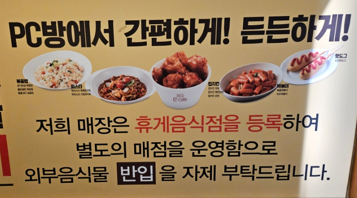 이스테이션PC방 이미지